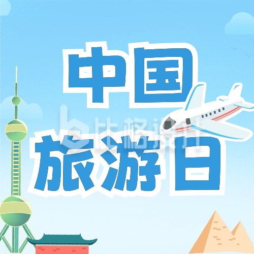 旅行日出游装备公众号次图