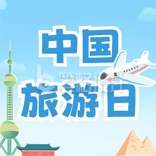 旅行日出游装备公众号次图