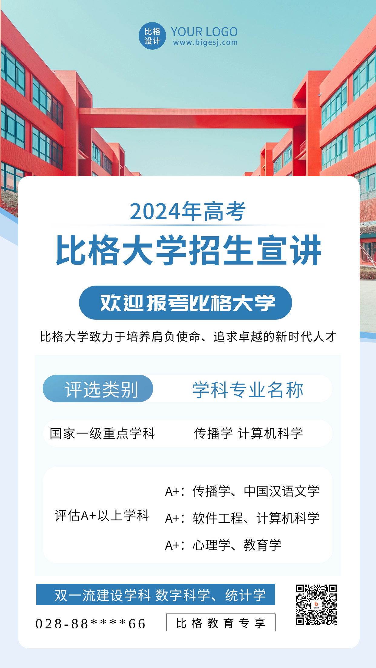 大学活动宣传方式图片