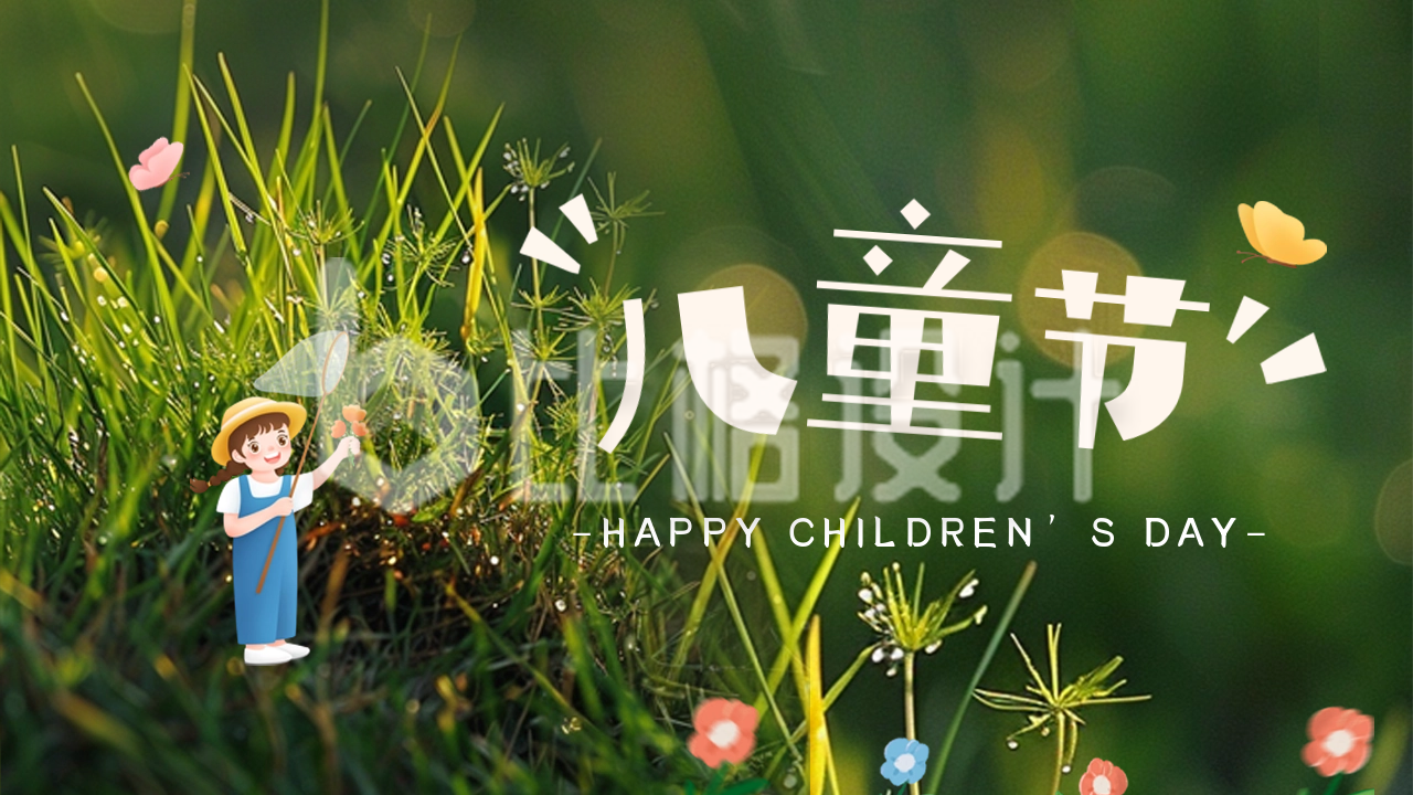六一儿童节节日祝福公众号新图文封面图
