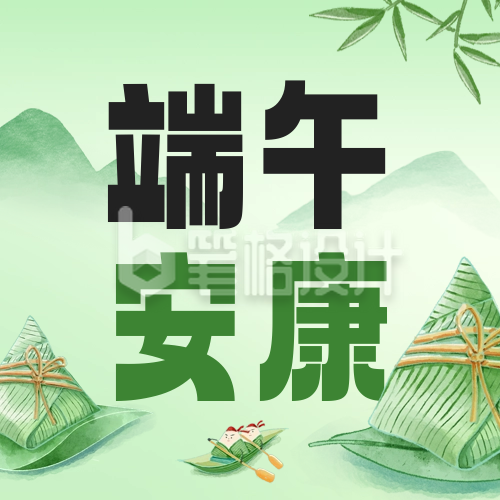 端午节手绘祝福公众号封面次图