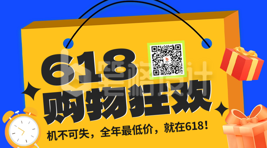 618促销活动宣传二维码 618促销活动宣传二维码