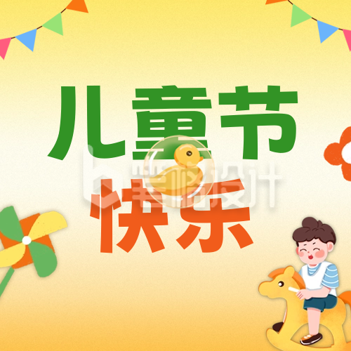 儿童节教育课程促销公众号次图 儿童节教育课程促销公众号次图