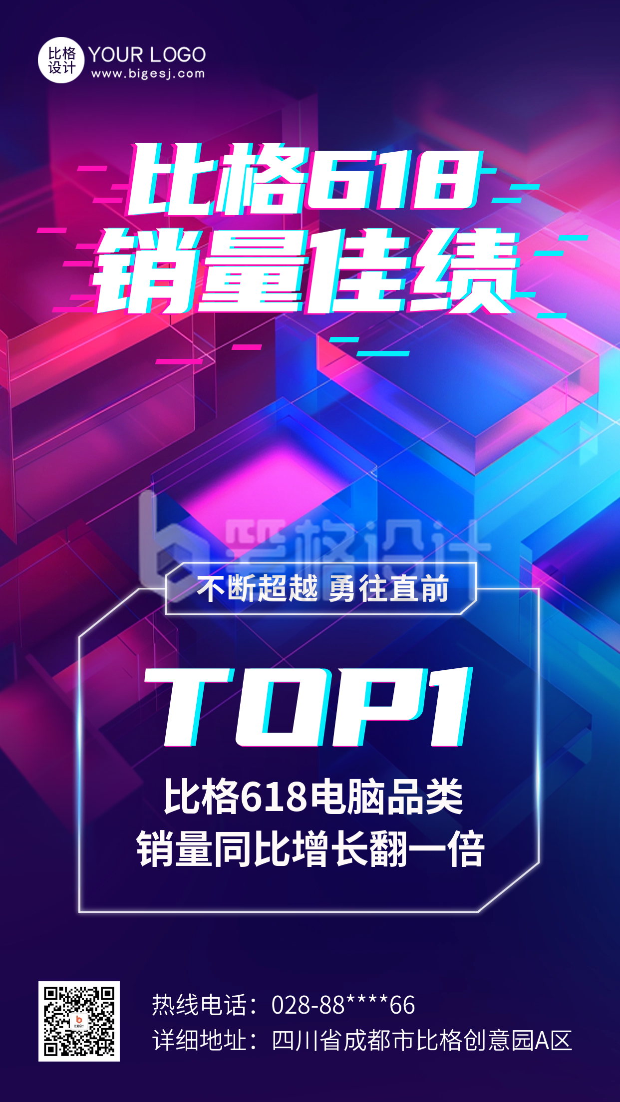 618喜报晒单电商海报 618喜报晒单电商海报