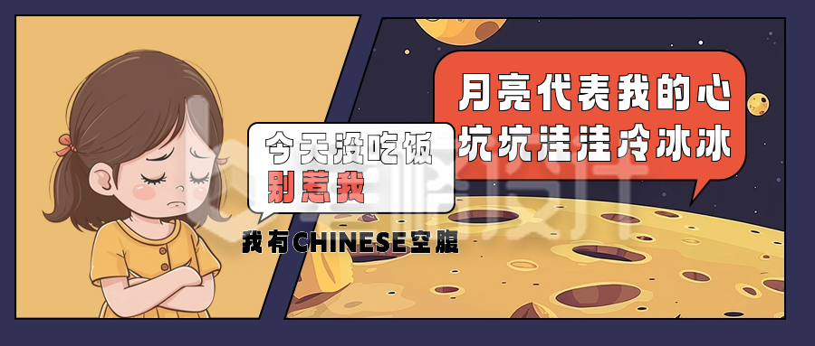 趣味漫画网络热词公众号首图