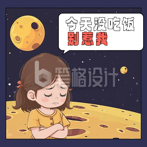 趣味漫画网络热词公众号次图