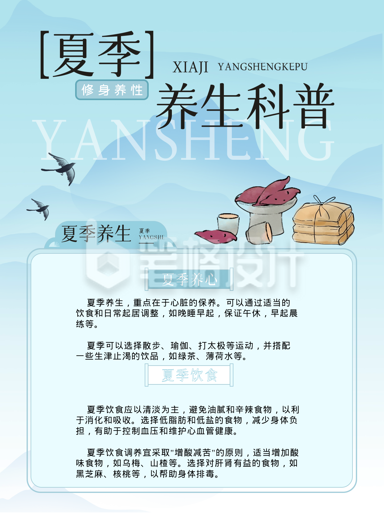 养生新中式小红书封面 养生新中式小红书封面