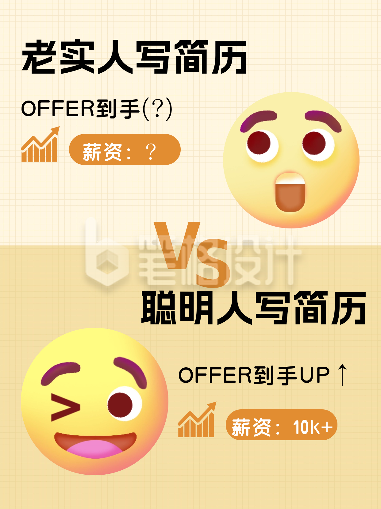 卡通简历制作小红书封面 卡通简历制作小红书封面