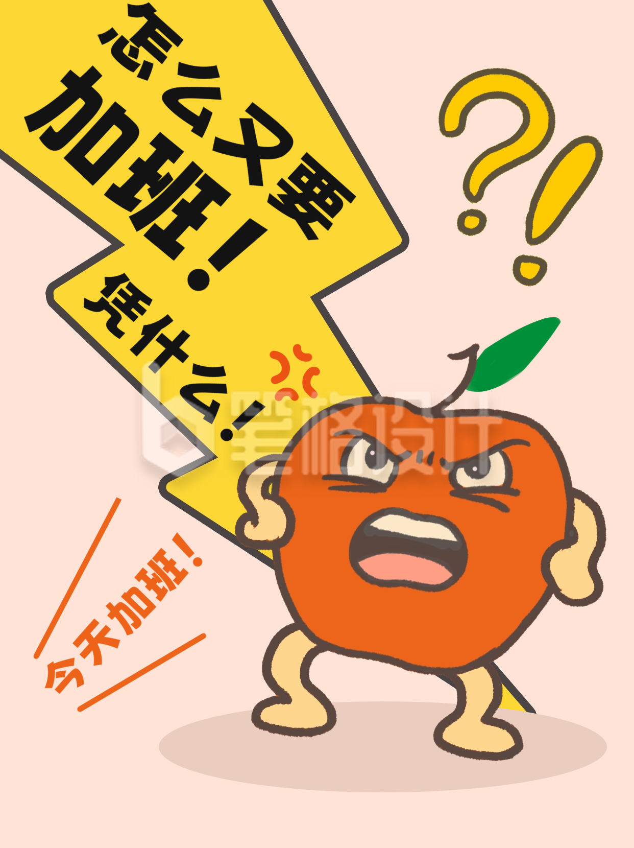 职场趣味加班小红书封面 职场趣味加班小红书封面