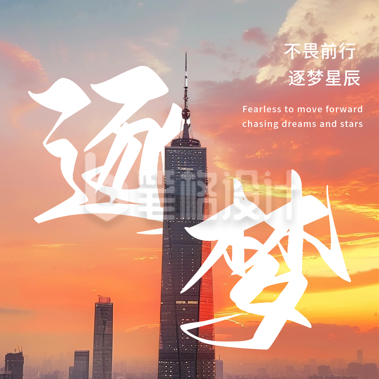 七月你好励志日签方形海报 七月你好励志日签方形海报