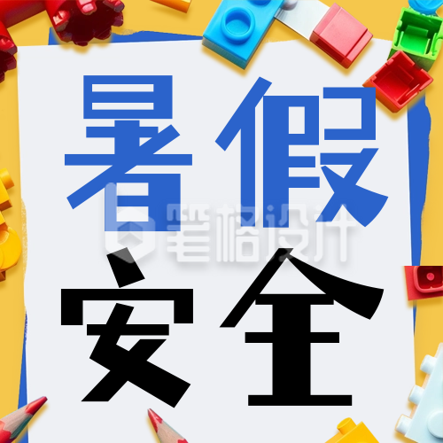 暑假安全教育防溺水公众号次图 暑假安全教育防溺水公众号次图