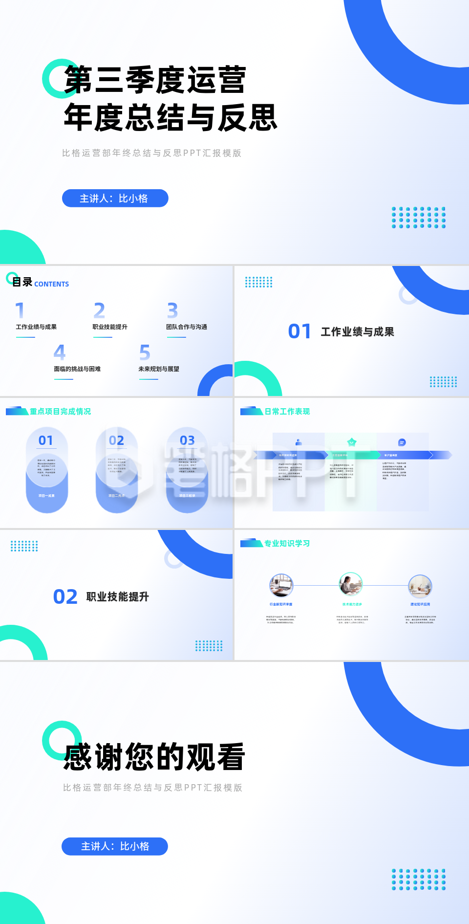 简约办公第三季度运营年度总结与反思 简约办公第三季度运营年度总结与反思