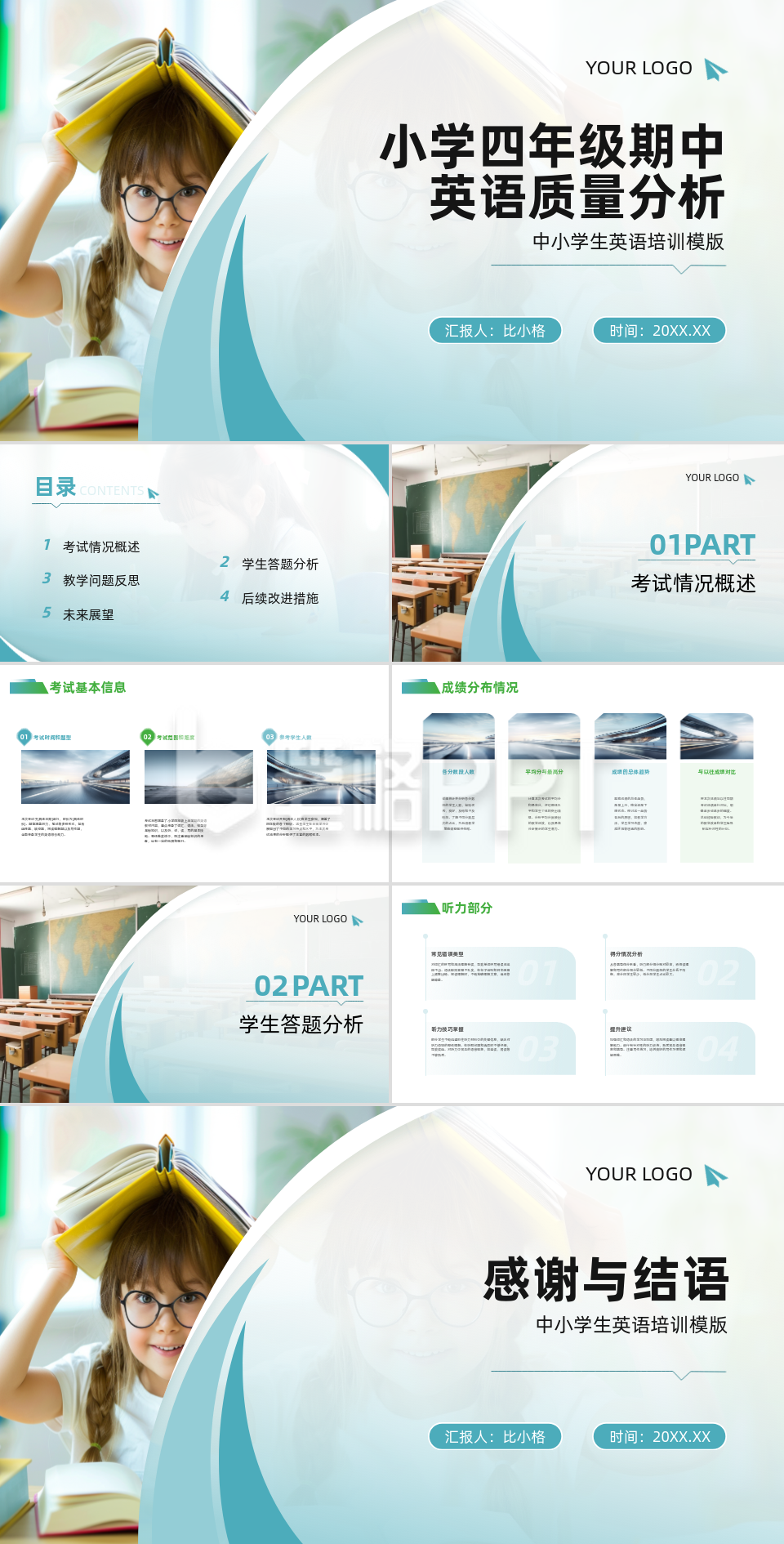 教育实景小学四年级期中英语质量分析PPT 教育实景小学四年级期中英语质量分析PPT