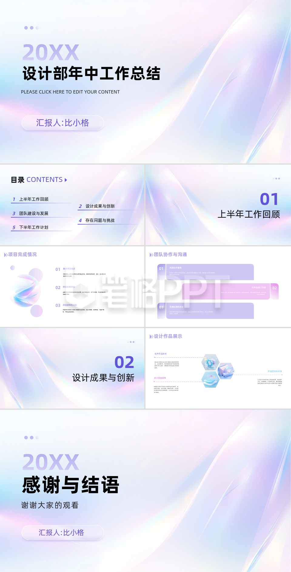 简约商务设计部年中工作总结PPT