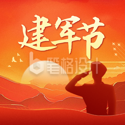 建军节祝福宣传公众号封面次图 建军节祝福宣传公众号封面次图