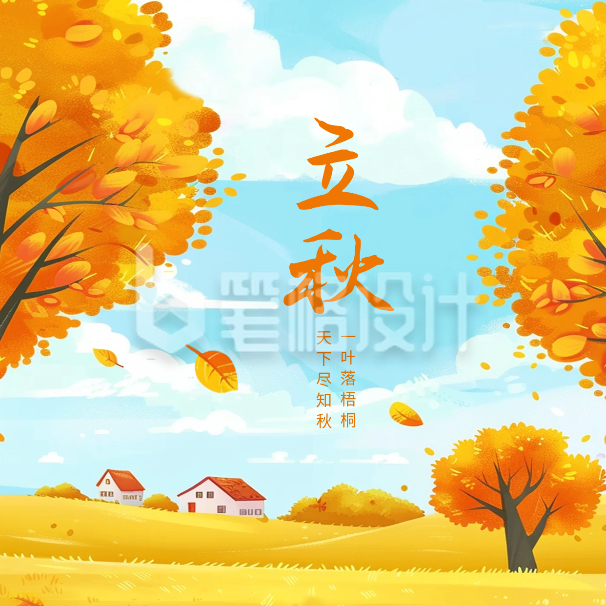 立秋手绘节气方形海报 立秋手绘节气方形海报