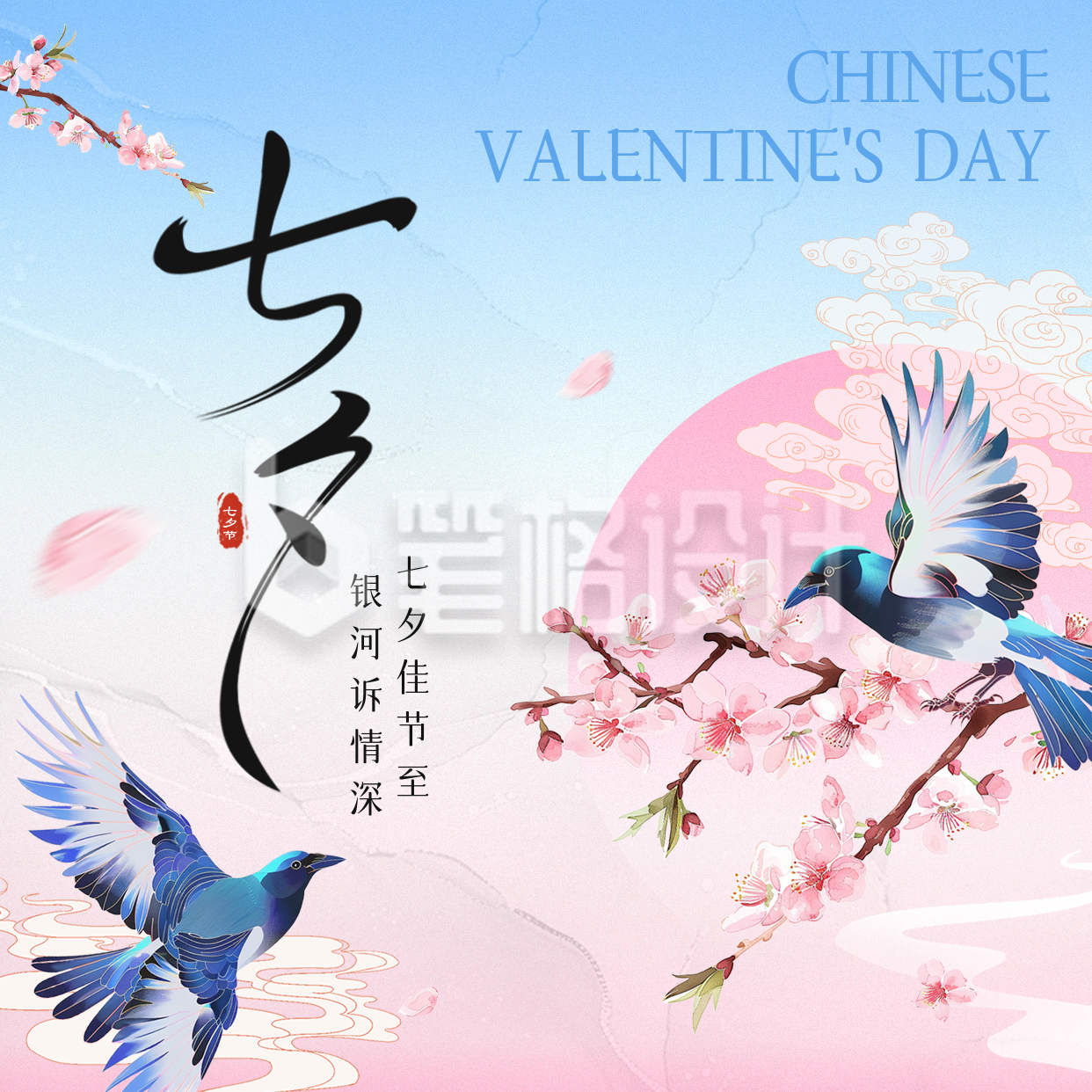 七夕节手绘祝福方形海报 七夕节手绘祝福方形海报