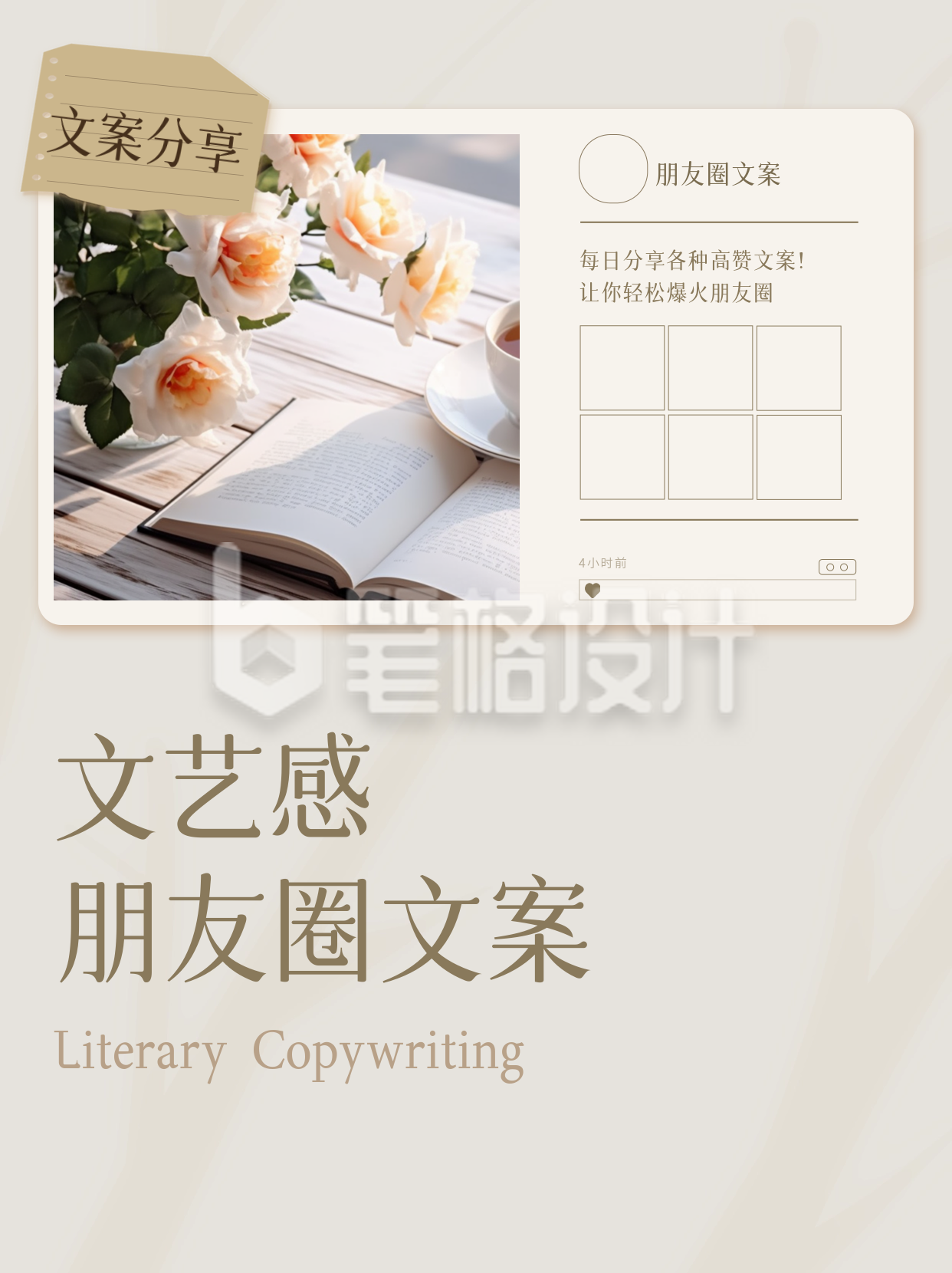 文案分享小红书封面 文案分享小红书封面