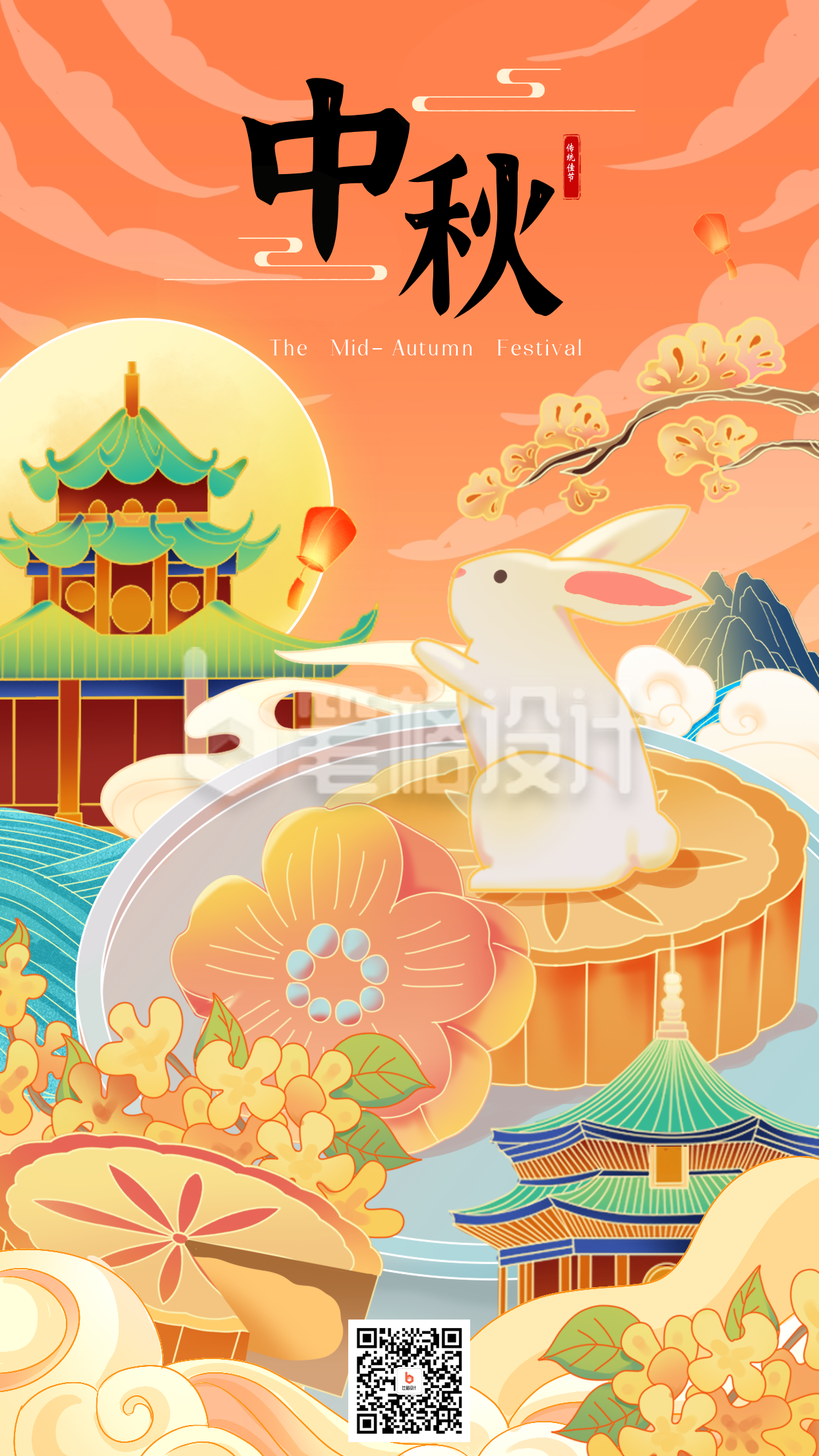 中秋节日祝福手绘宣传海报 中秋节日祝福手绘宣传海报