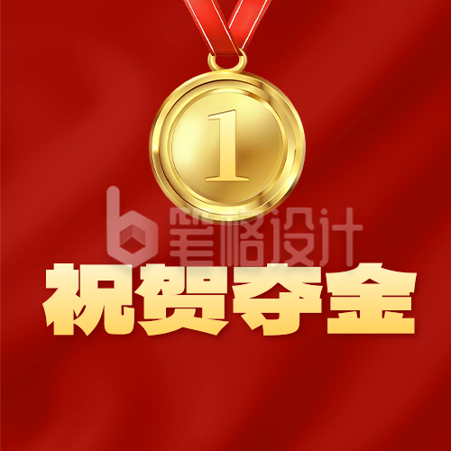 体育项目夺冠喜报公众号次图 体育项目夺冠喜报公众号次图