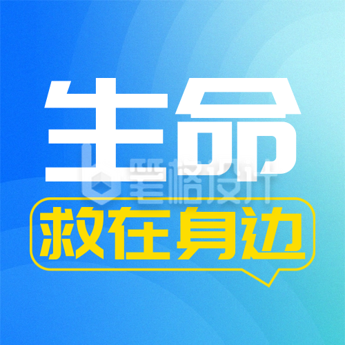 医疗急救注意事项封面次图 医疗急救注意事项封面次图