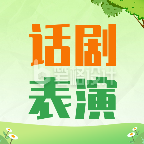 开学季教育宣传公众号封面次图 开学季教育宣传公众号封面次图