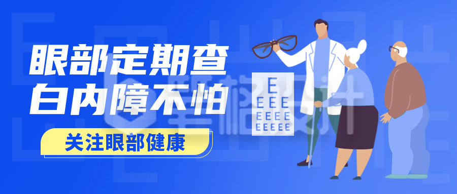 医疗视力白内障科普封面首图 医疗视力白内障科普封面首图