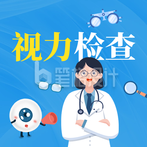 儿童视力检查科公众号次图