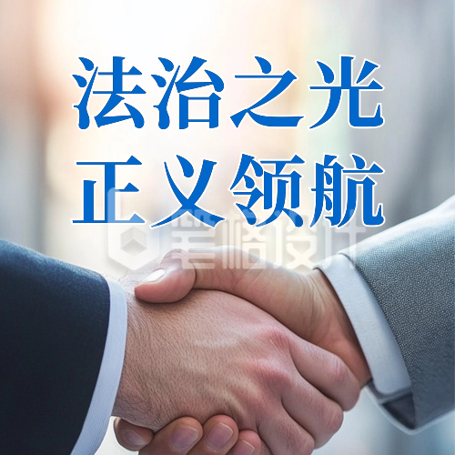 简约商务律师咨询日公众号次图 简约商务律师咨询日公众号次图