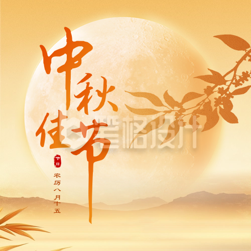 中秋节月饼手绘祝福公众号次图