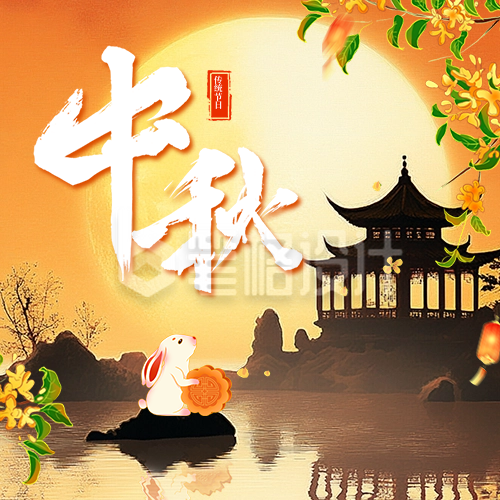 中秋节祝福宣传公众号次图