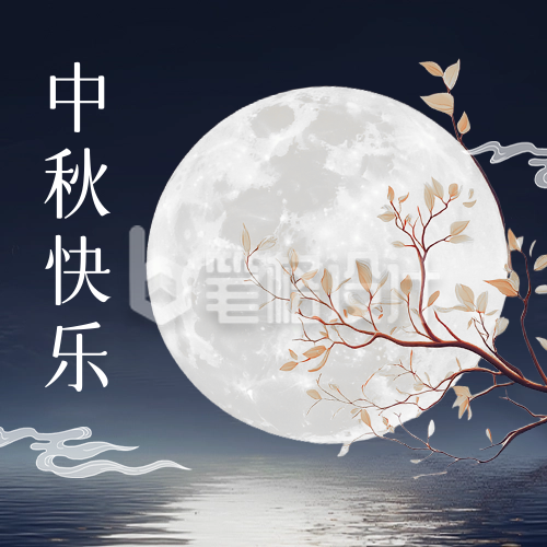 中秋节月亮手绘祝福公众号次图