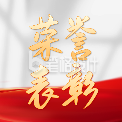 教师节杰出教师表彰公众号次图