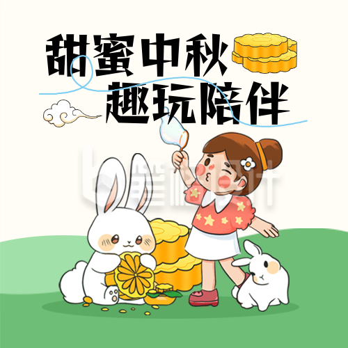 中秋节亲子互动游戏活动手绘插画封面次图