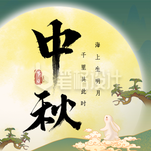 传统中秋节节日祝福公众号次图