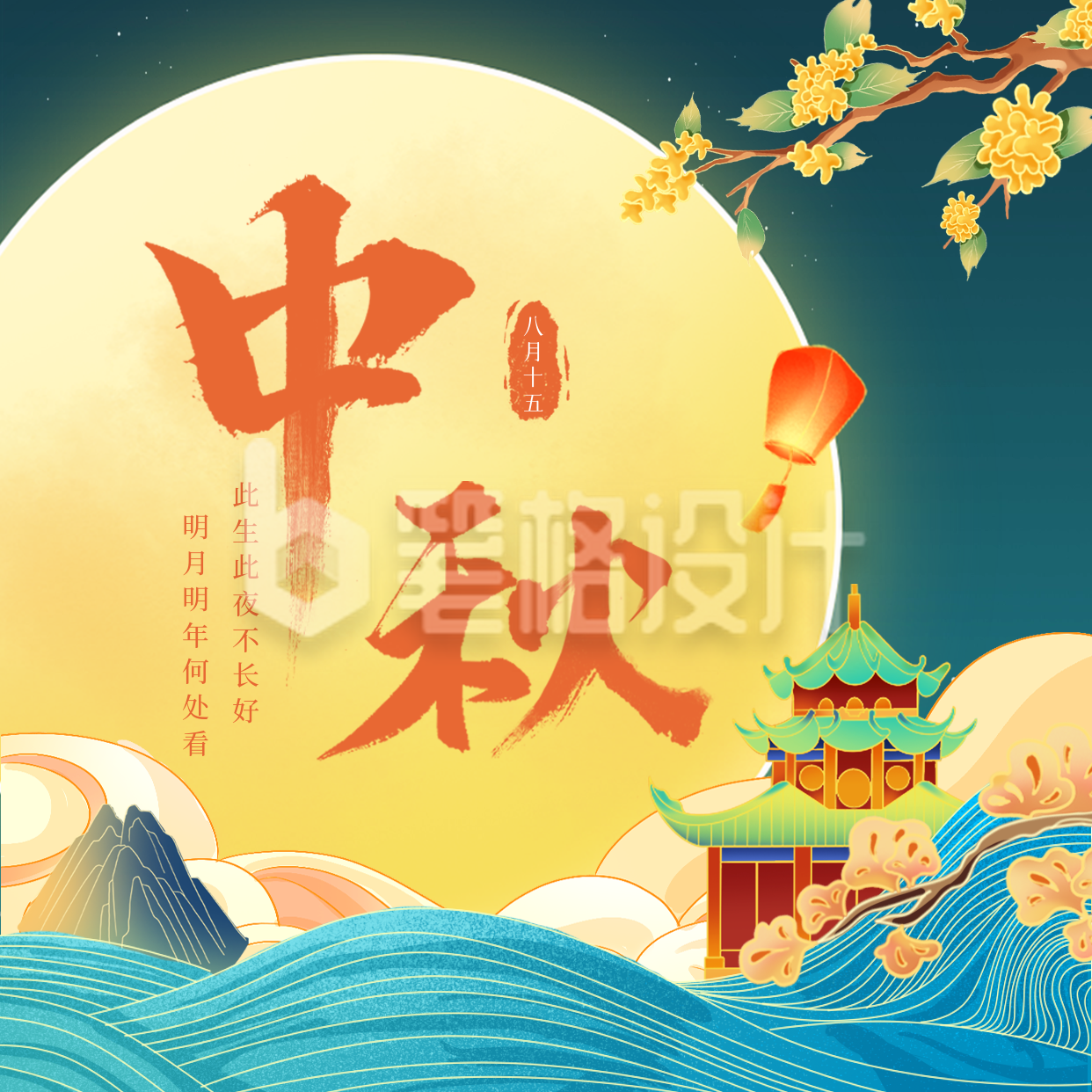 手绘国潮风中秋节祝福方形海报