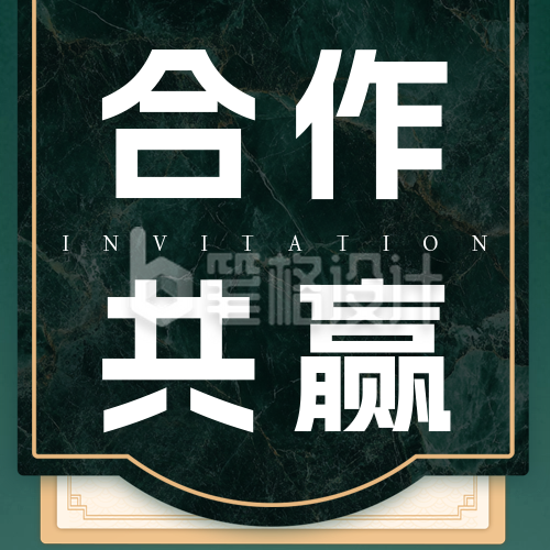 商务大气峰会邀请函公众号次图 商务大气峰会邀请函公众号次图