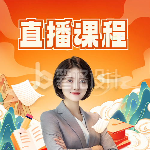 国庆节直播兴趣班培训招生人物国潮古风插画封面次图 国庆节直播兴趣班培训招生人物国潮古风插画封面次图