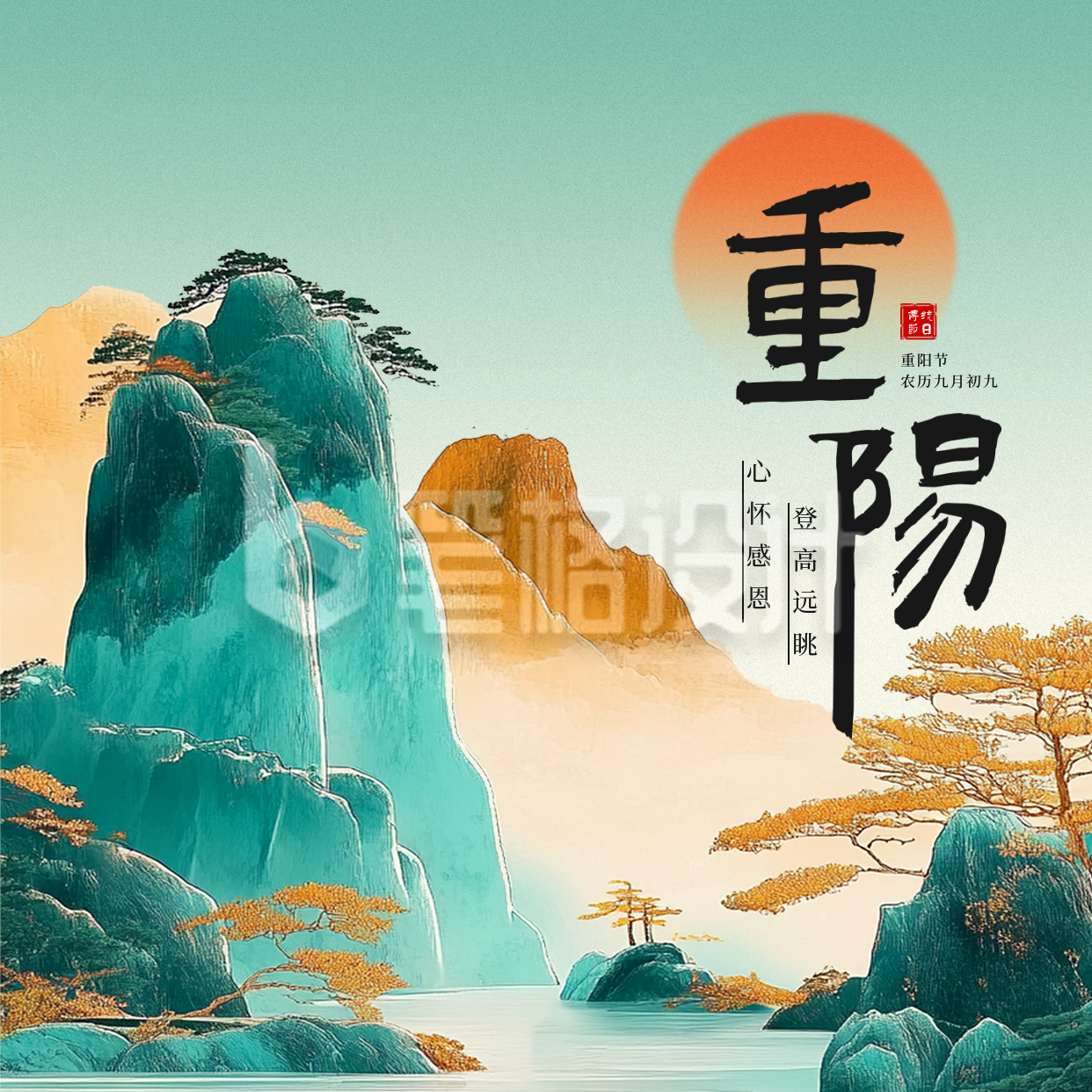重阳节国潮风祝福方形海报 重阳节国潮风祝福方形海报