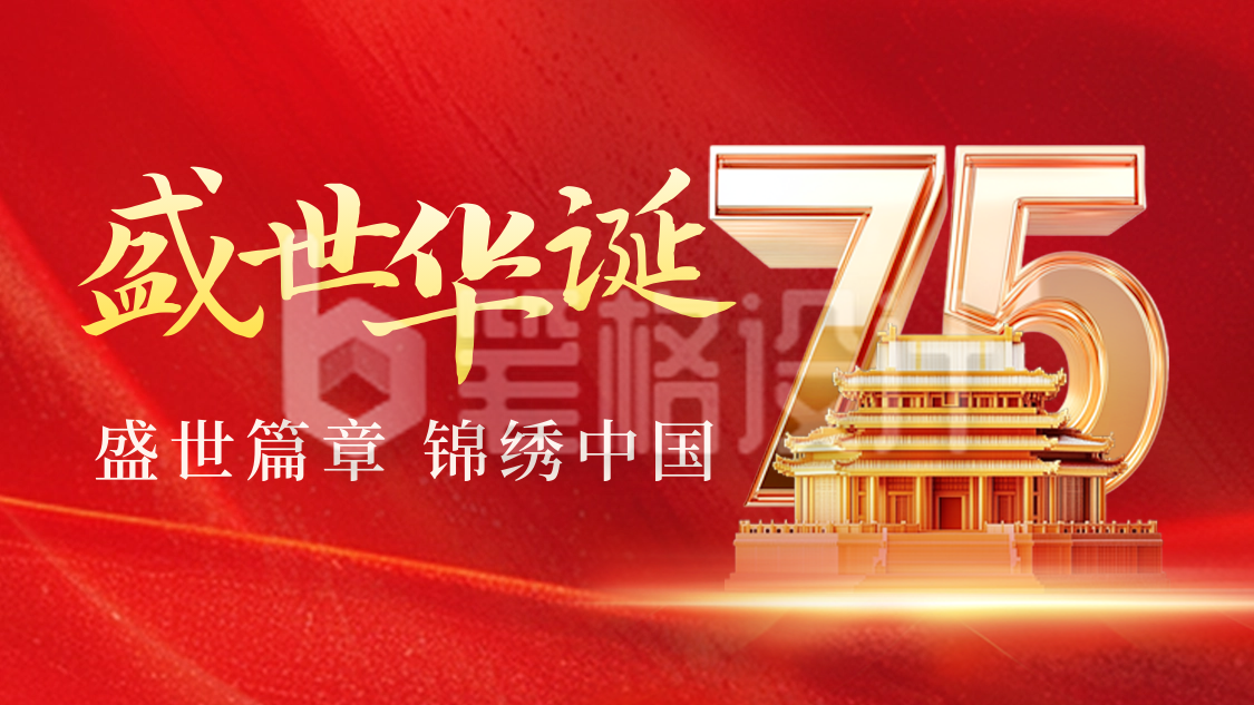 喜庆商务3D数字祝福抖音背景图 喜庆商务3D数字祝福抖音背景图