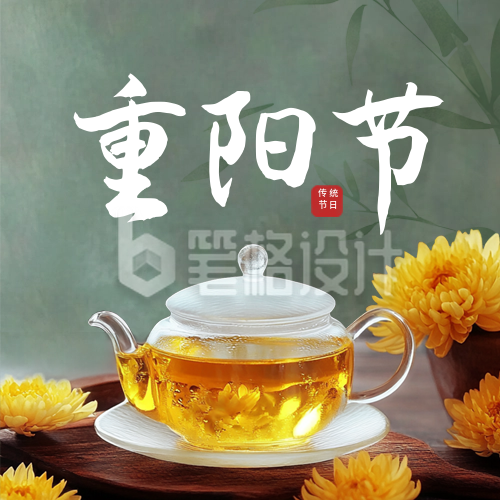 重阳节菊花茶实景公众号次图