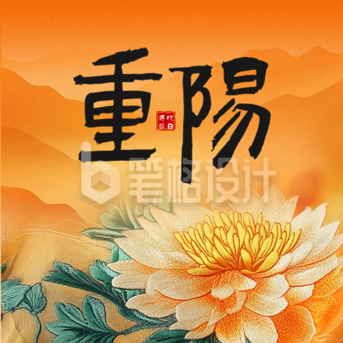 重阳节刺绣祝福公众号次图