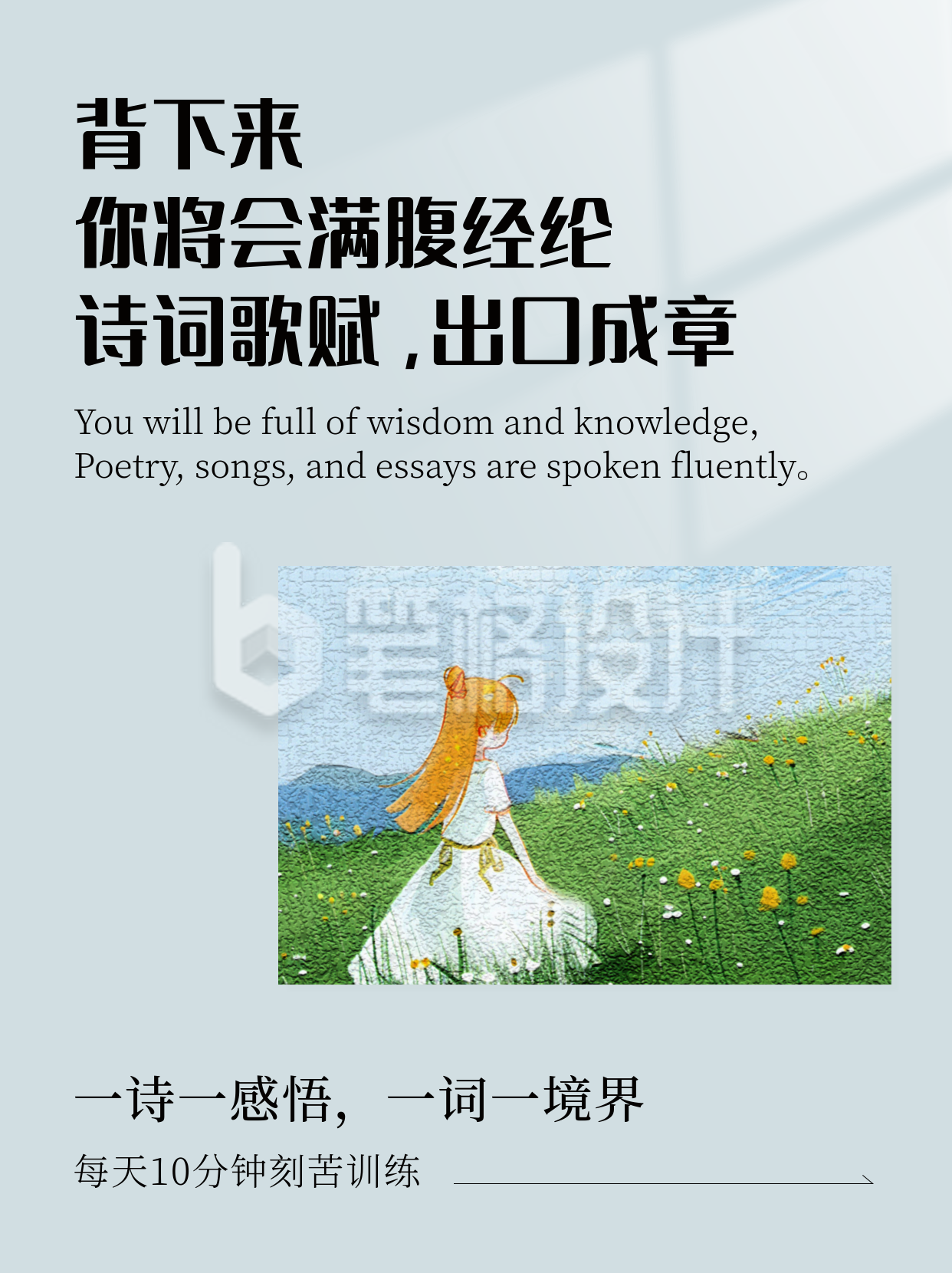 诗词文案励志奋斗手绘宣传小红书封面 诗词文案励志奋斗手绘宣传小红书封面