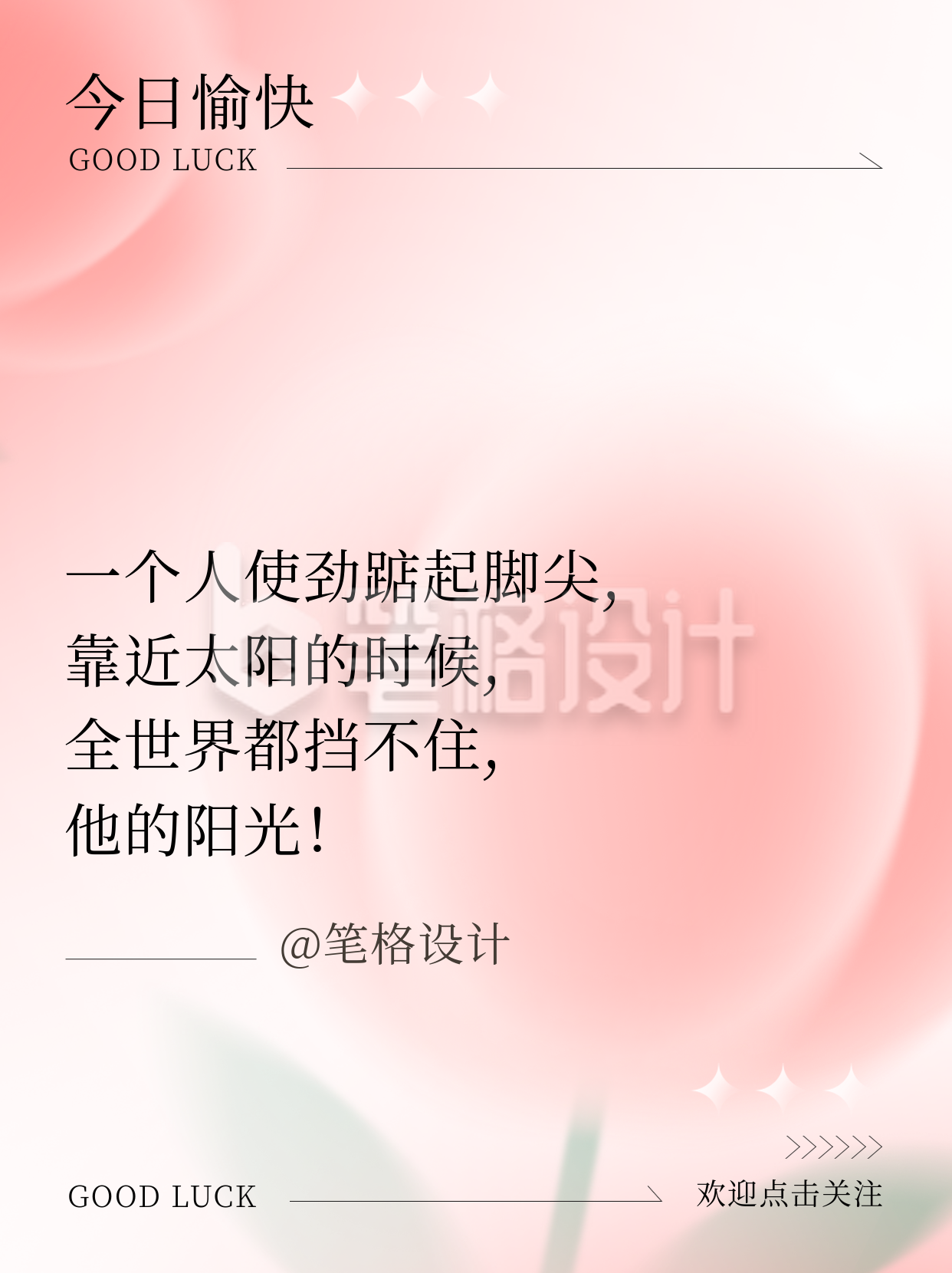 励志奋斗日签文案清新文艺手绘小红书封面 励志奋斗日签文案清新文艺手绘小红书封面