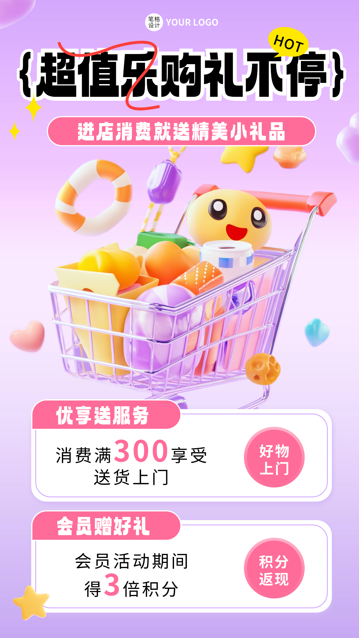 双11促销活动宣传3D海报