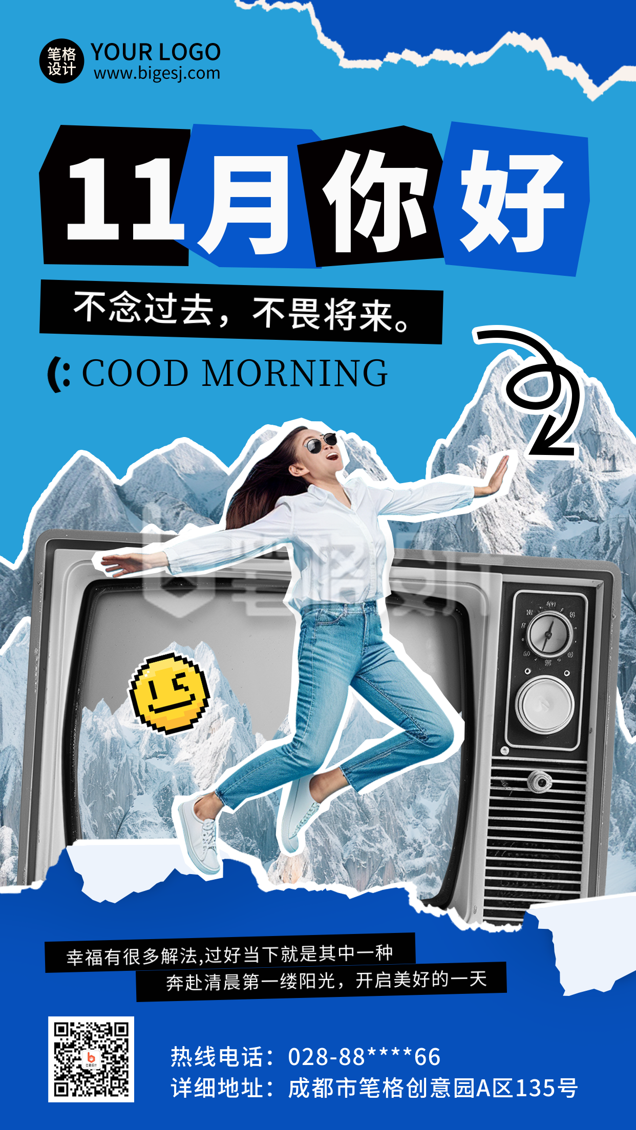 十一月你好日签问候语实景撕纸风趣味宣传海报 十一月你好日签问候语实景撕纸风趣味宣传海报