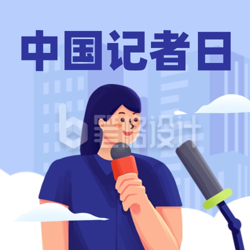 中国记者日手绘插画封面次图