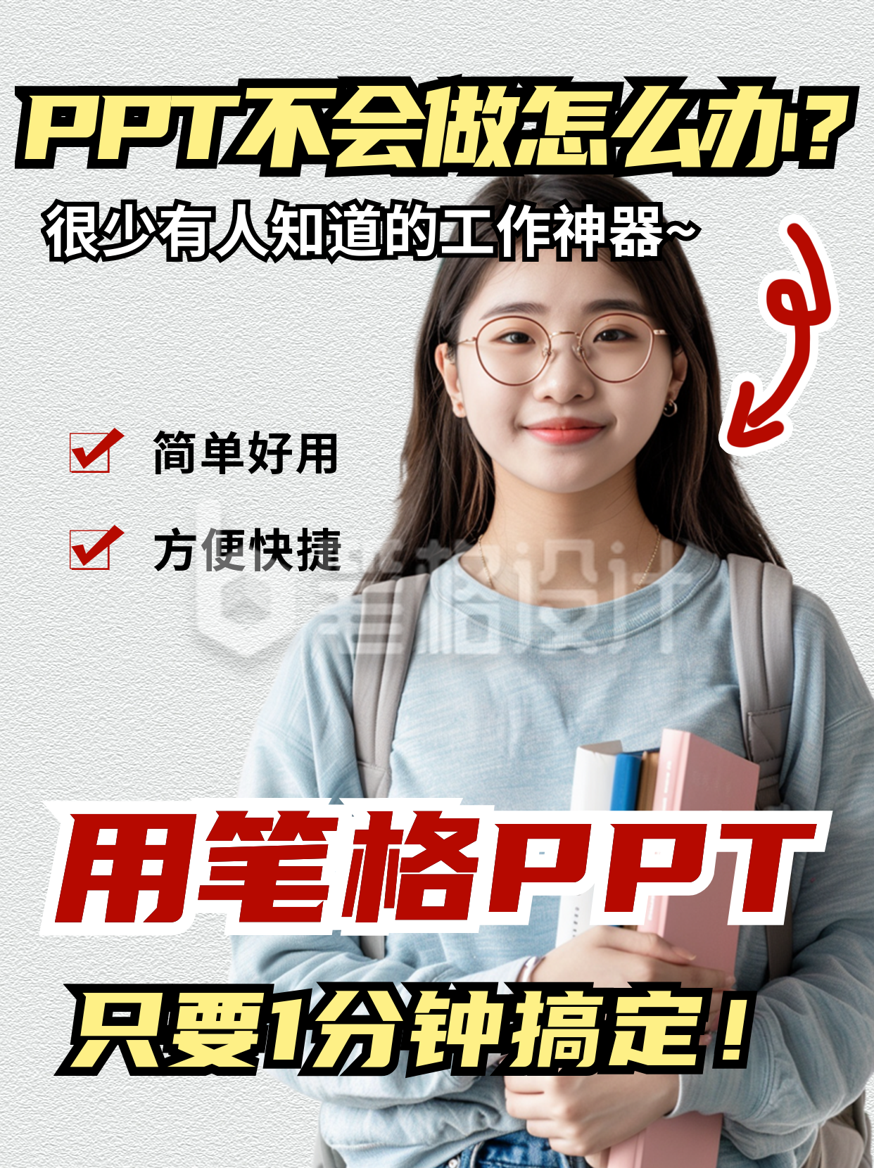 PPT制作工具推荐分享小红书封面 PPT制作工具推荐分享小红书封面