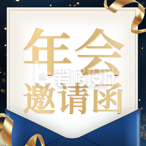 商务实景年会盛典邀请函公众号次图 商务实景年会盛典邀请函公众号次图
