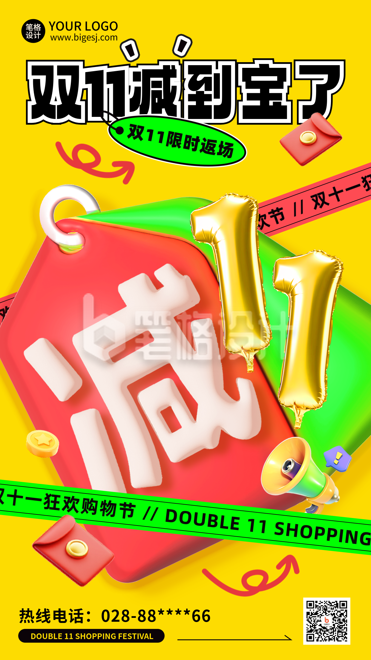 双十一电商趣味省钱3D插画海报 双十一电商趣味省钱3D插画海报